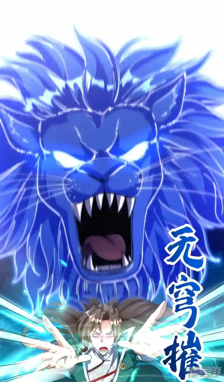 武尊归来第3话 英雄救美