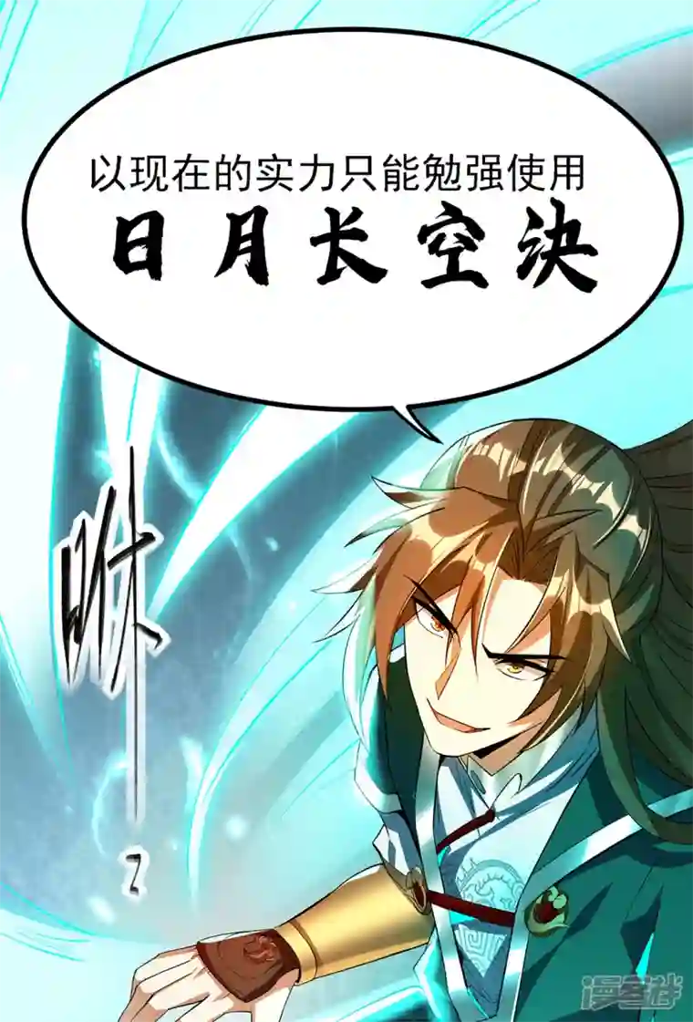 武尊归来第3话 英雄救美