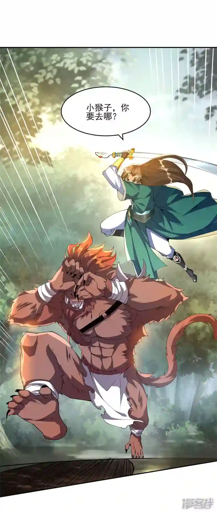 武尊归来第3话 英雄救美