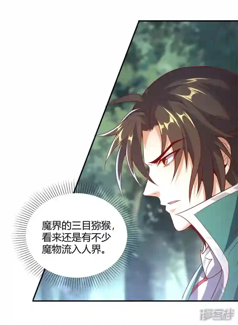 武尊归来第3话 英雄救美