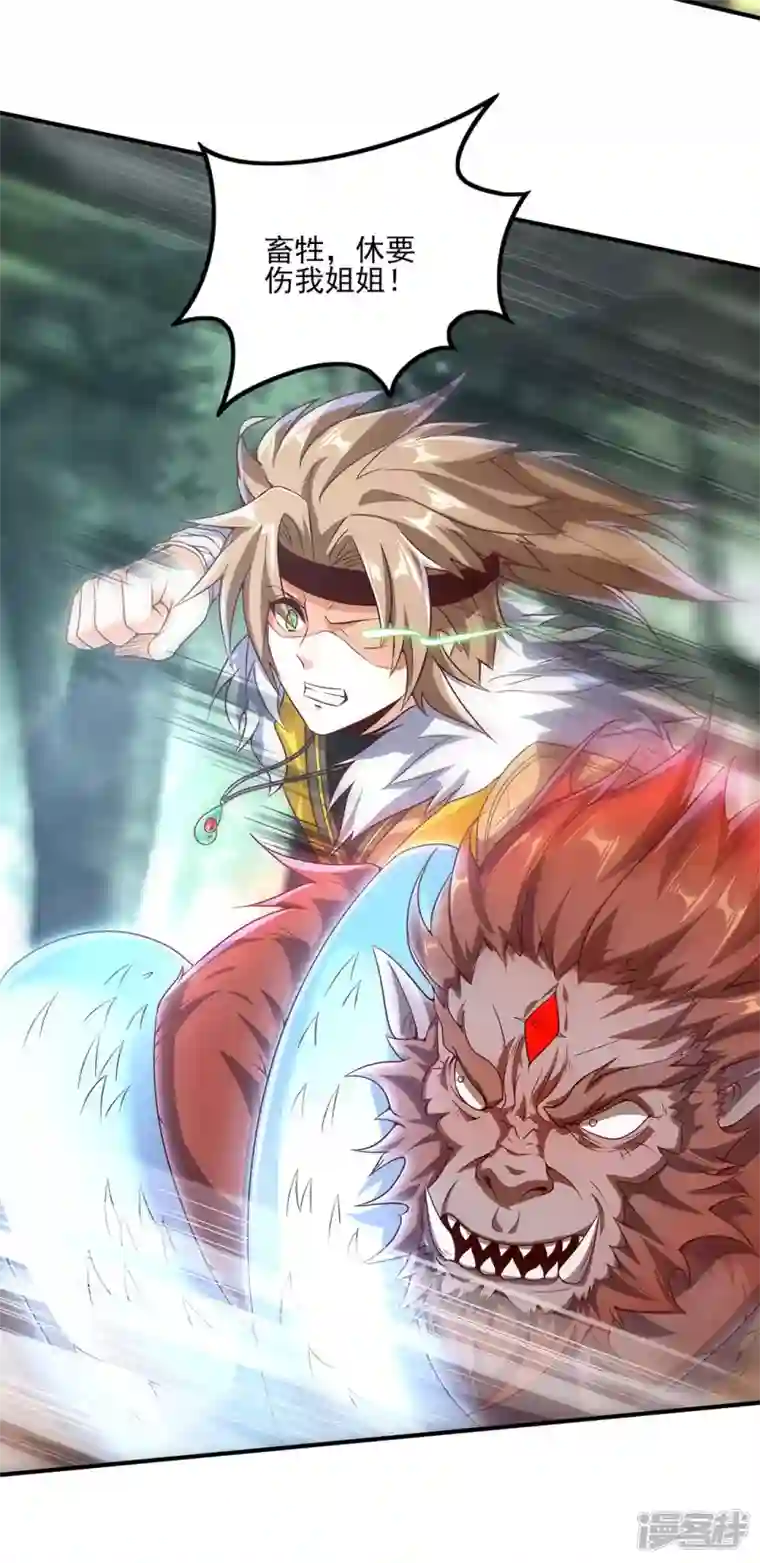 武尊归来第3话 英雄救美