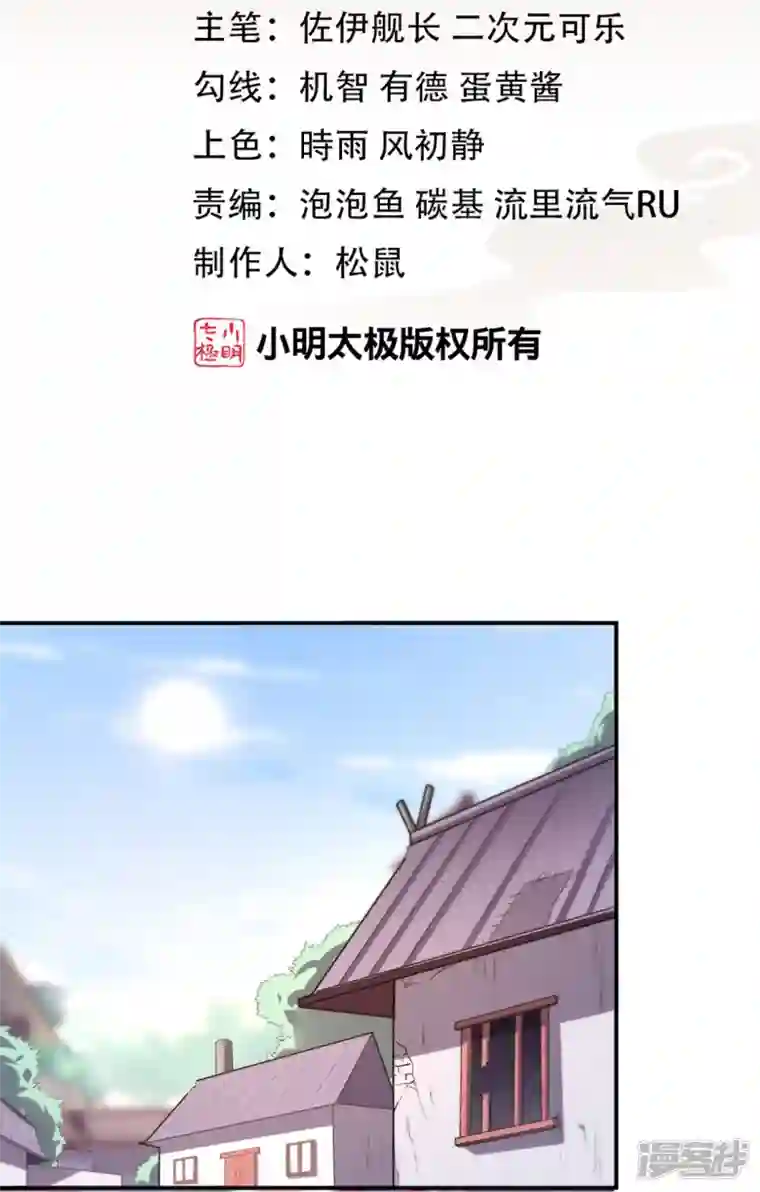 武尊归来第5话 凌风找茬