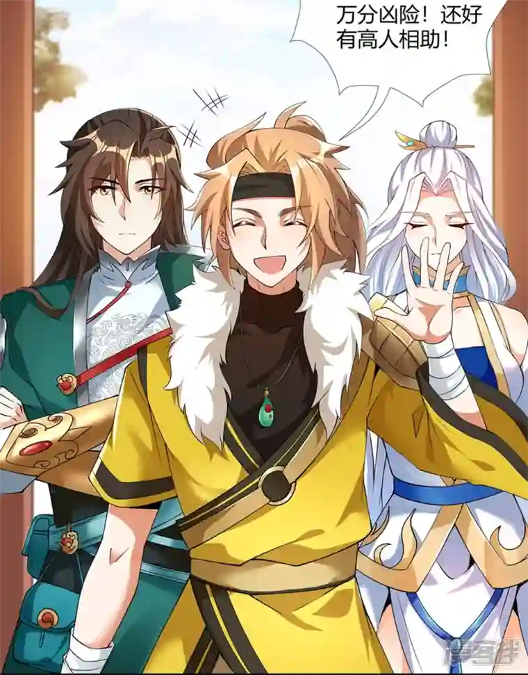 武尊归来第5话 凌风找茬