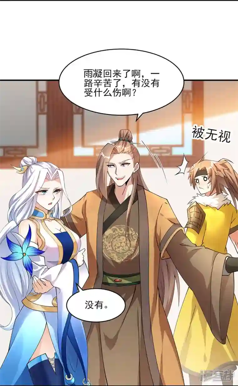 武尊归来第5话 凌风找茬