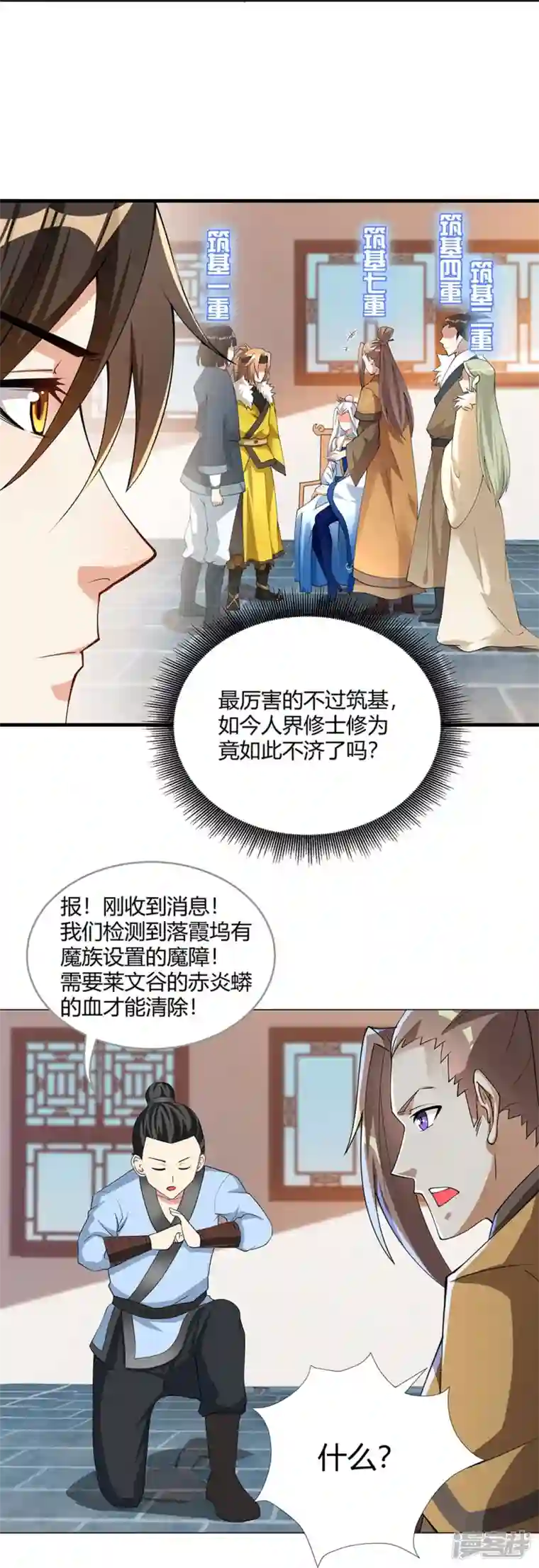 武尊归来第5话 凌风找茬