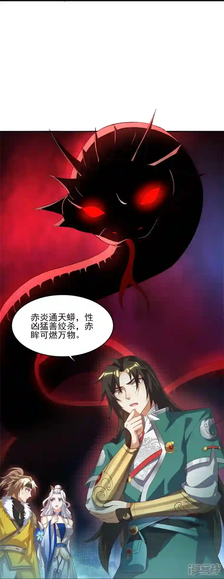 武尊归来第5话 凌风找茬