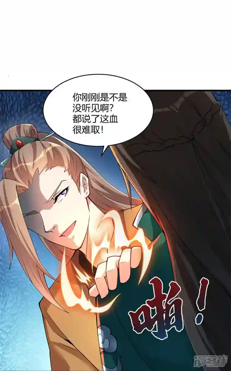 武尊归来第5话 凌风找茬