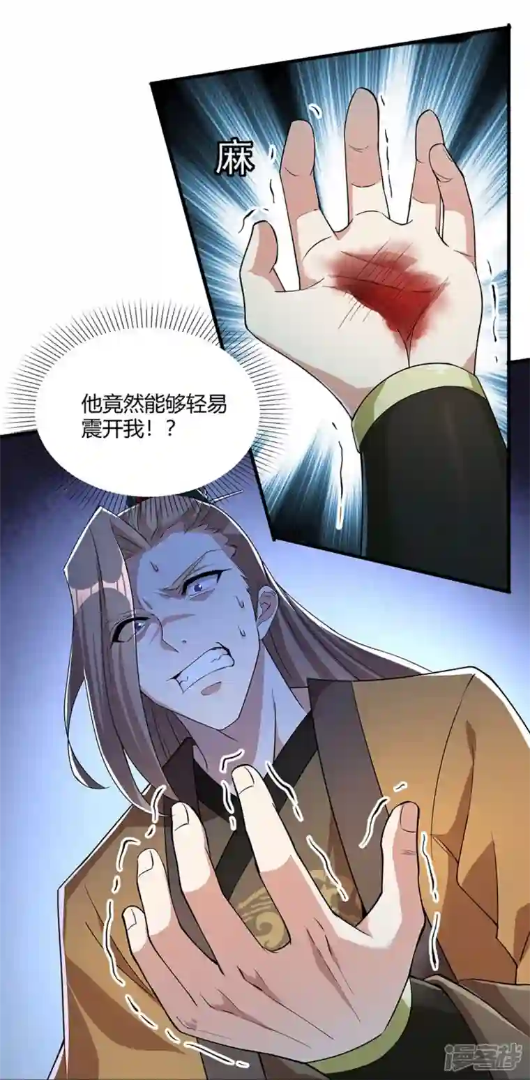 武尊归来第5话 凌风找茬