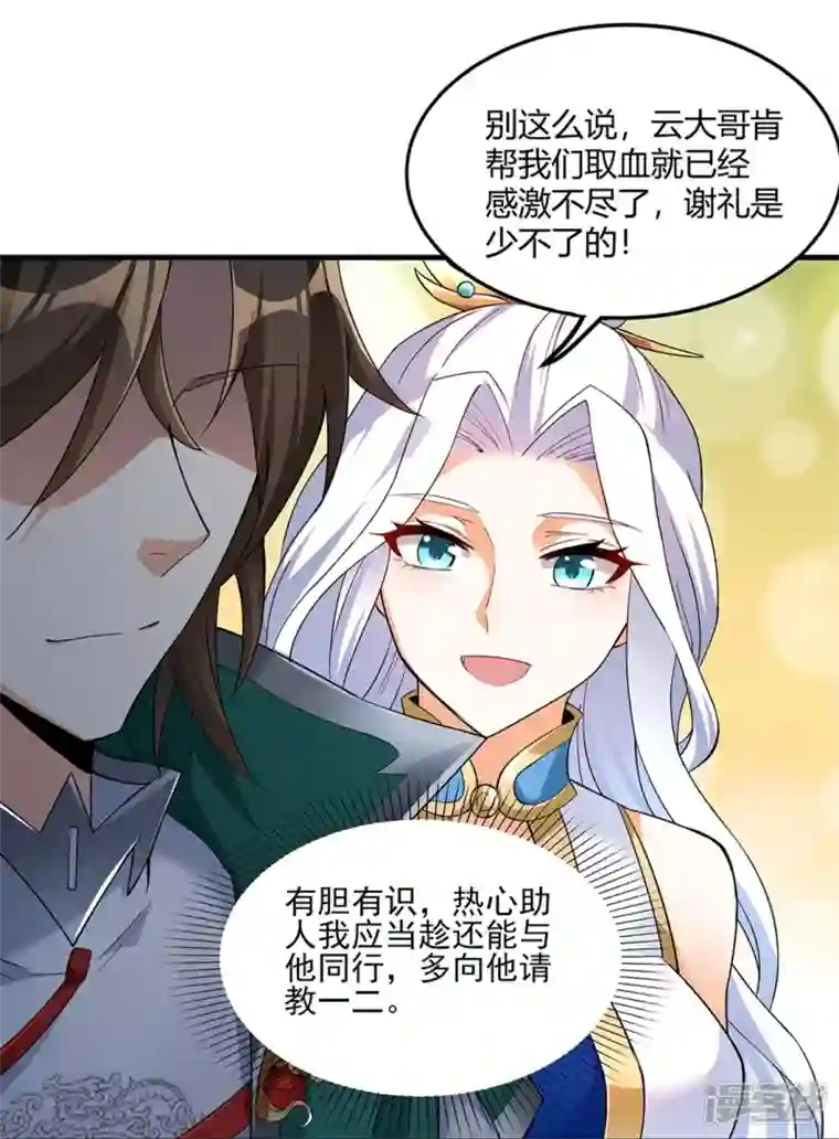 武尊归来第5话 凌风找茬