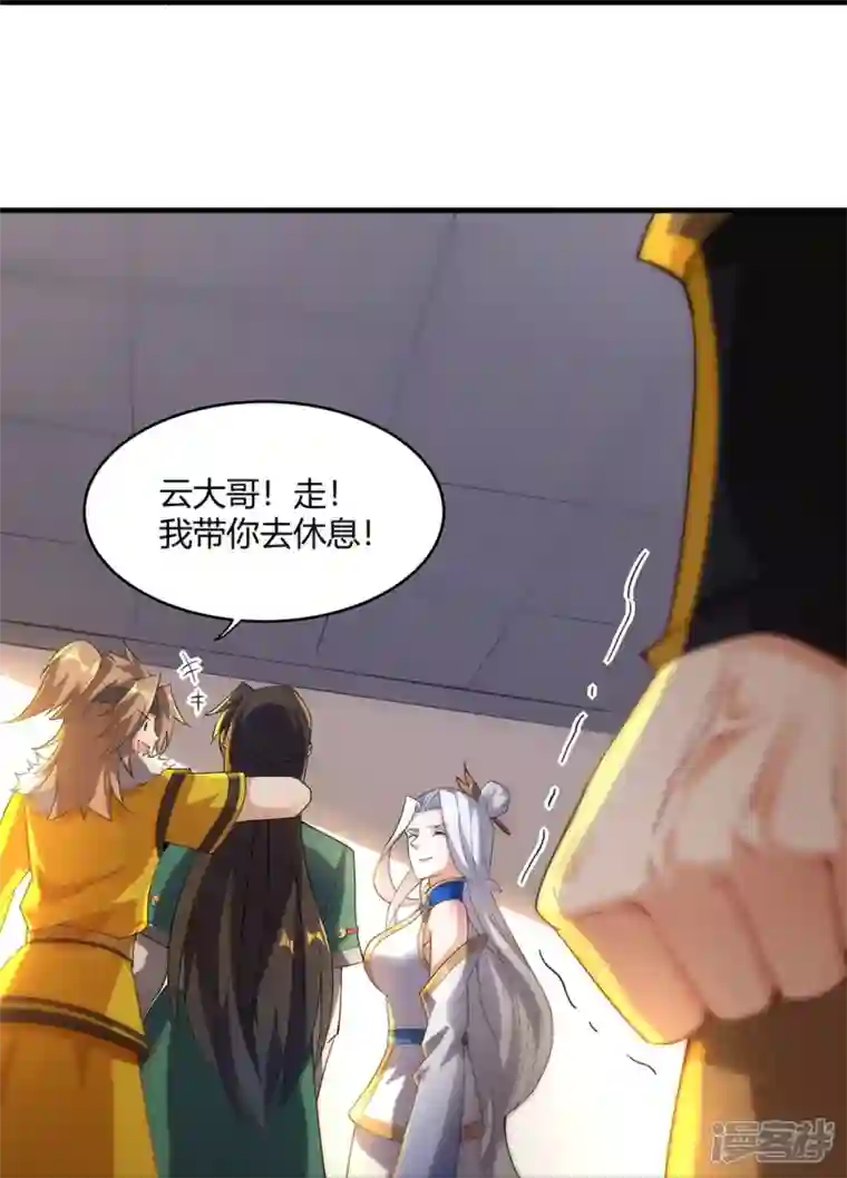 武尊归来第5话 凌风找茬