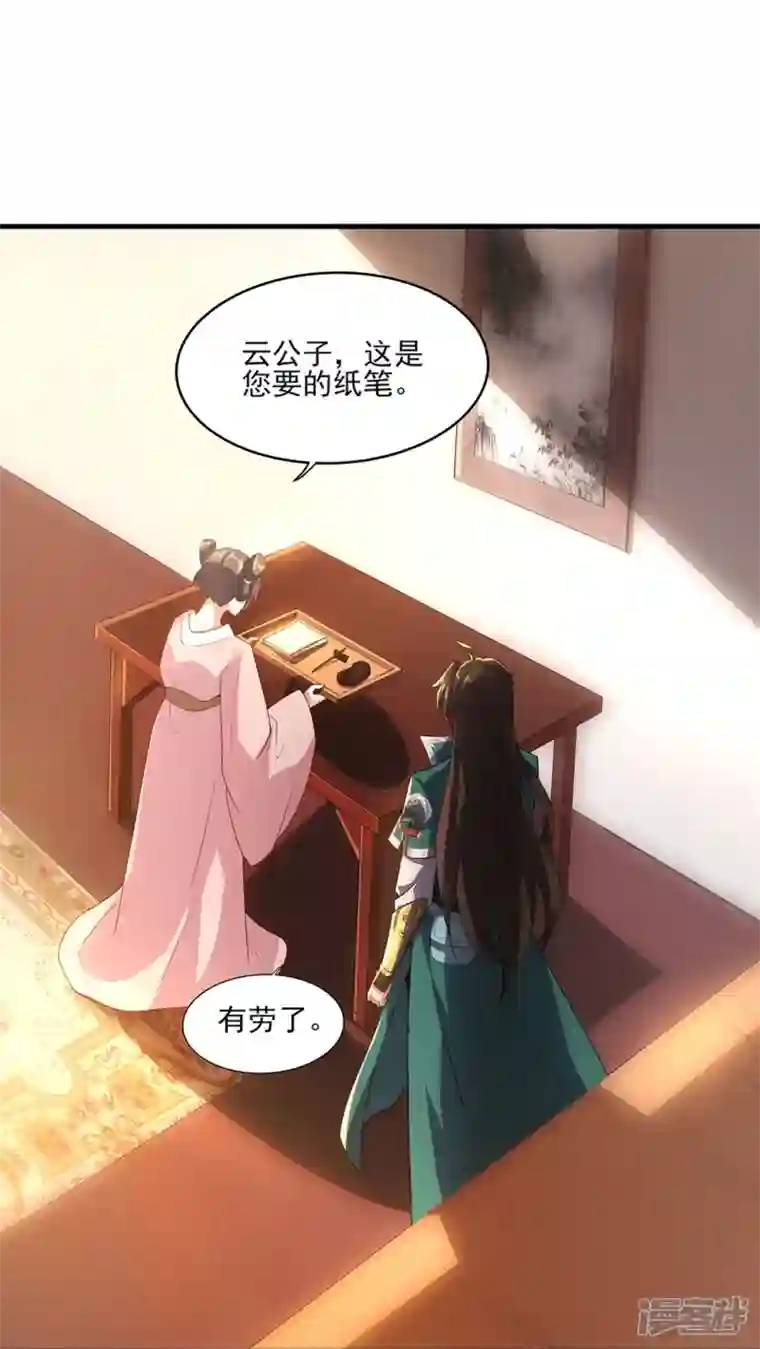 武尊归来第5话 凌风找茬