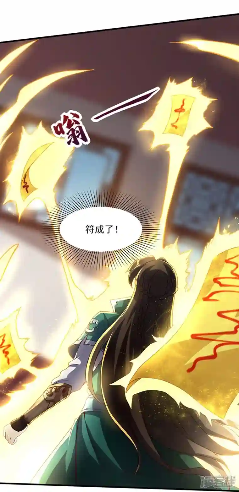 武尊归来第5话 凌风找茬
