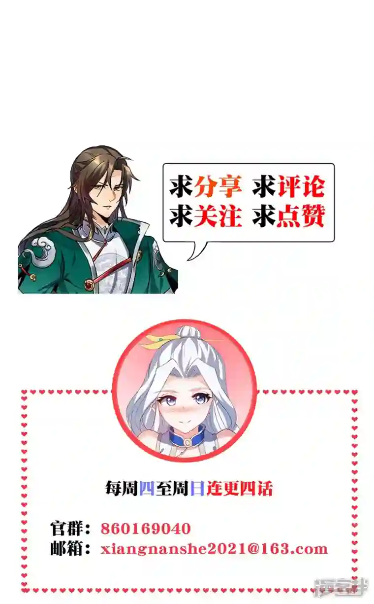 武尊归来第5话 凌风找茬