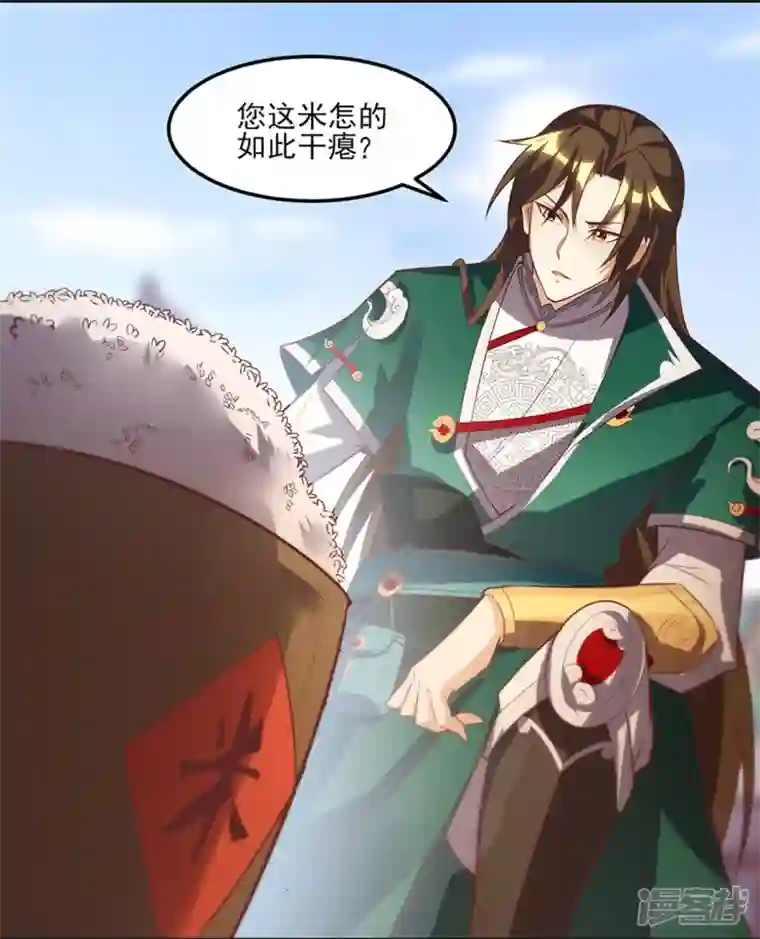 武尊归来第5话 凌风找茬