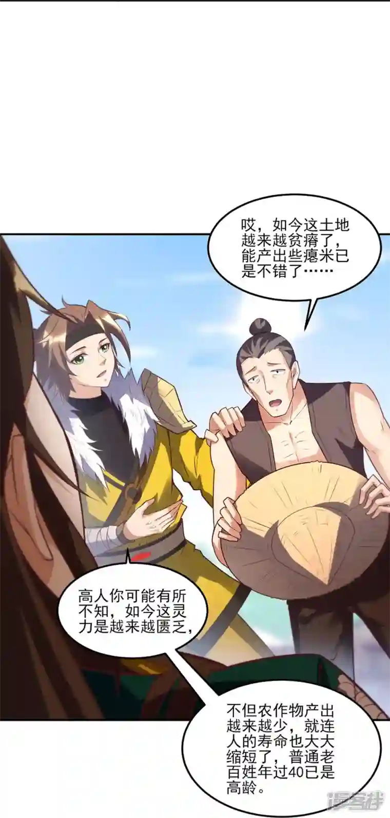武尊归来第5话 凌风找茬
