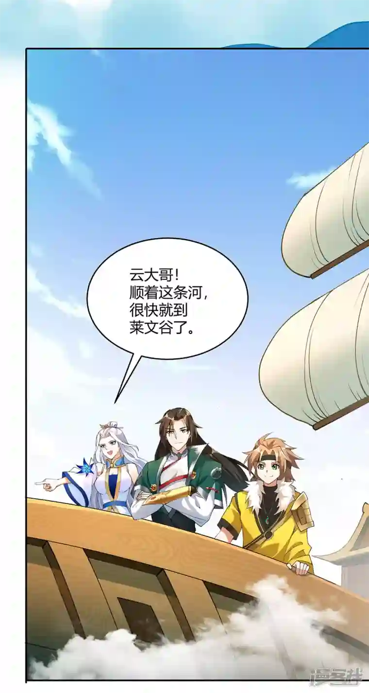 武尊归来第6话 新的启程