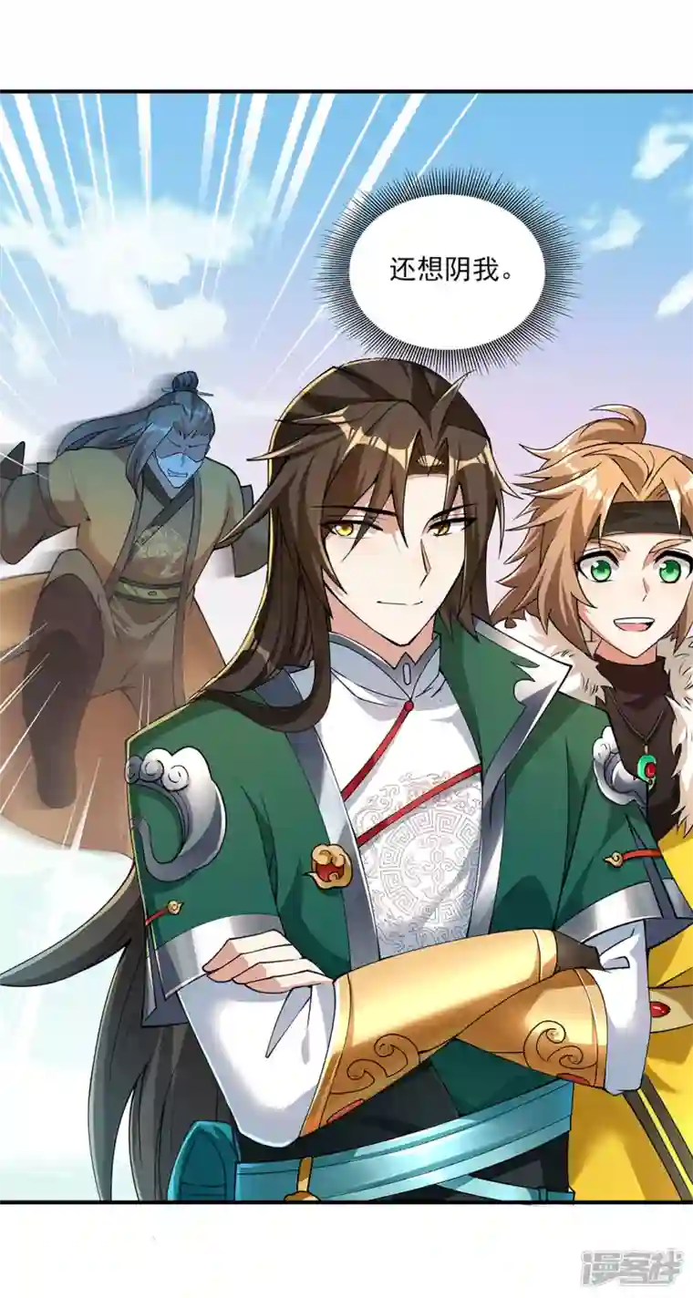 武尊归来第7话 初入莱文谷