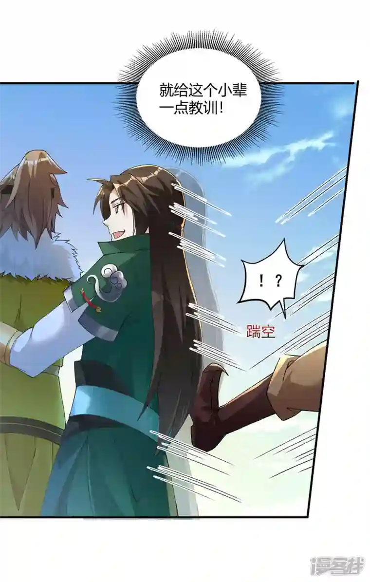 武尊归来第7话 初入莱文谷