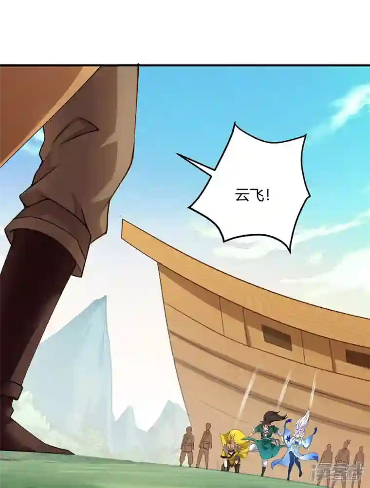 武尊归来第7话 初入莱文谷