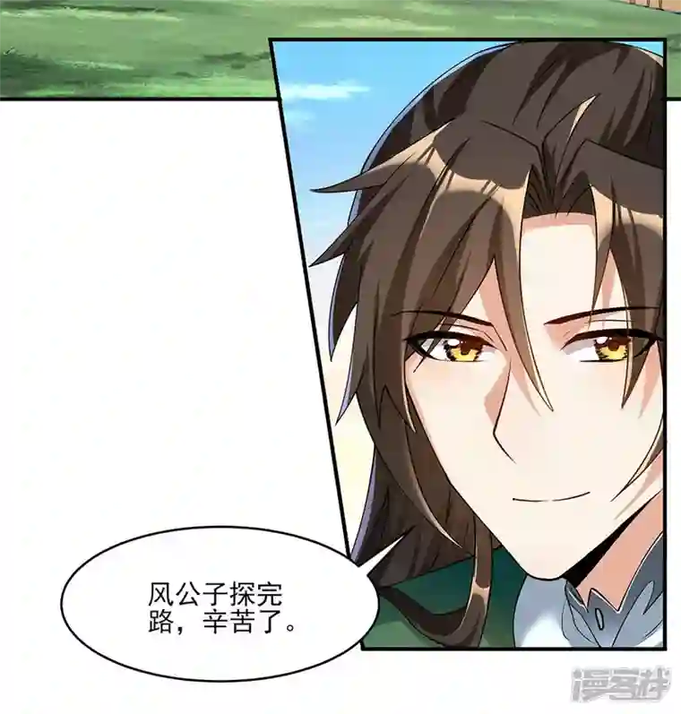 武尊归来第7话 初入莱文谷