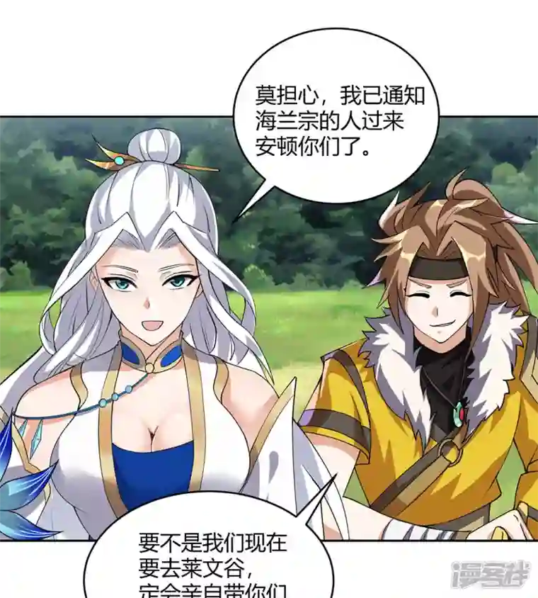 武尊归来第7话 初入莱文谷