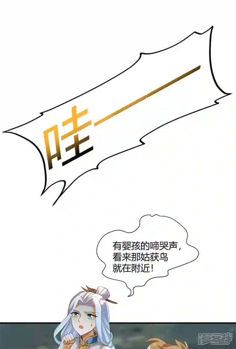 武尊归来第7话 初入莱文谷