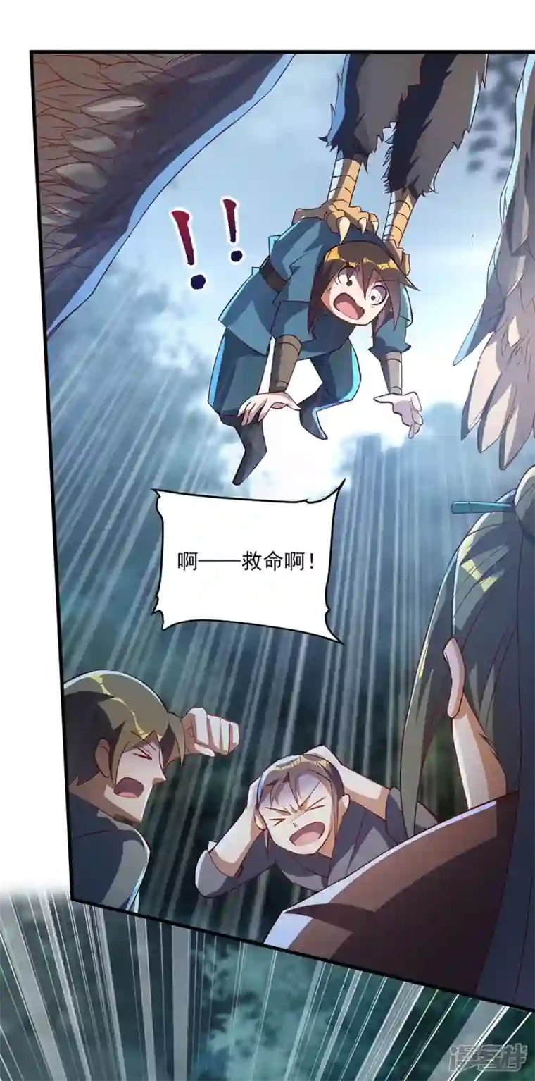 武尊归来第7话 初入莱文谷