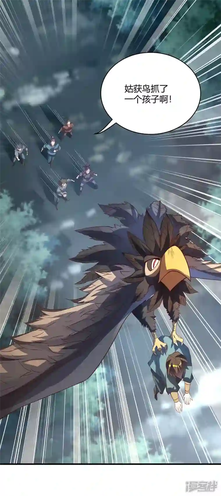 武尊归来第7话 初入莱文谷