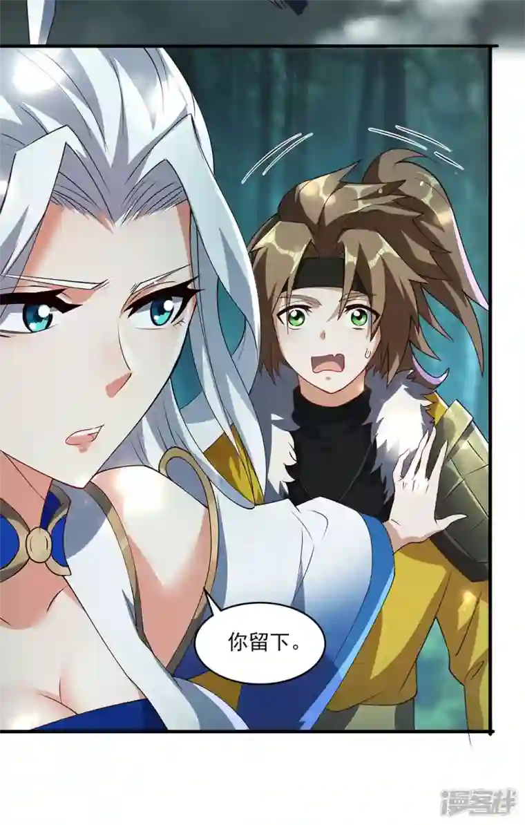 武尊归来第7话 初入莱文谷