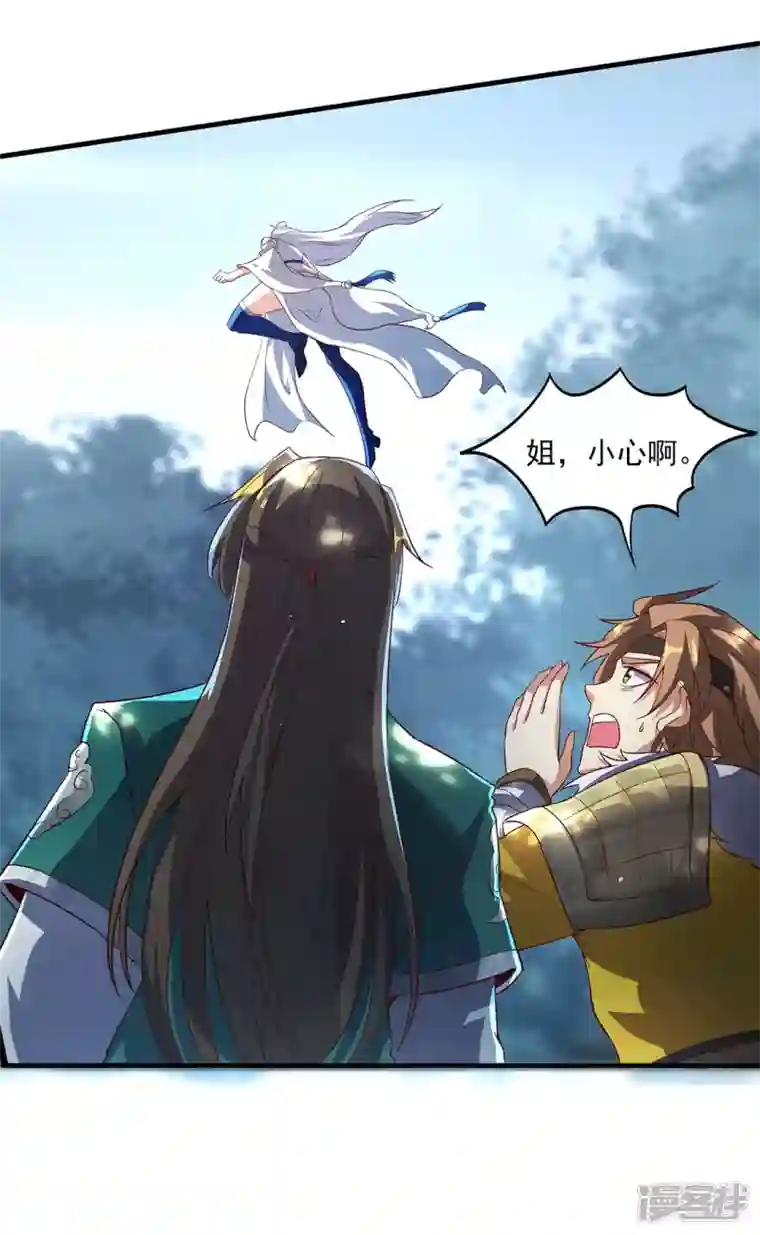 武尊归来第7话 初入莱文谷