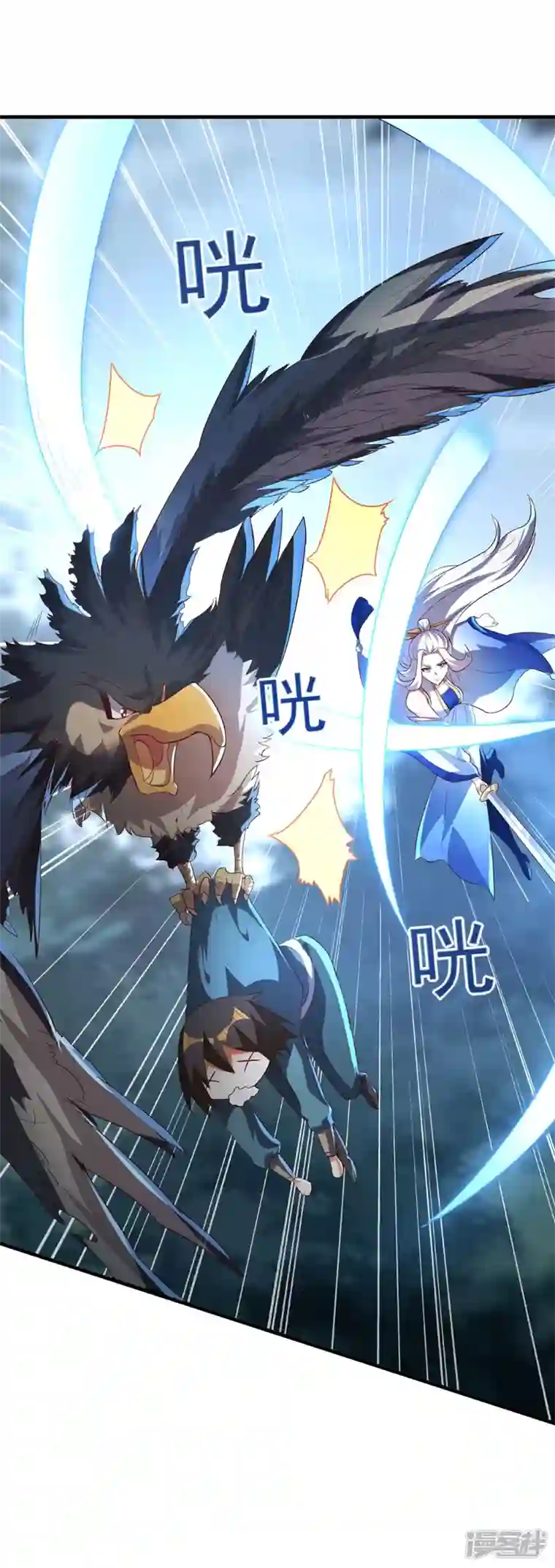 武尊归来第7话 初入莱文谷