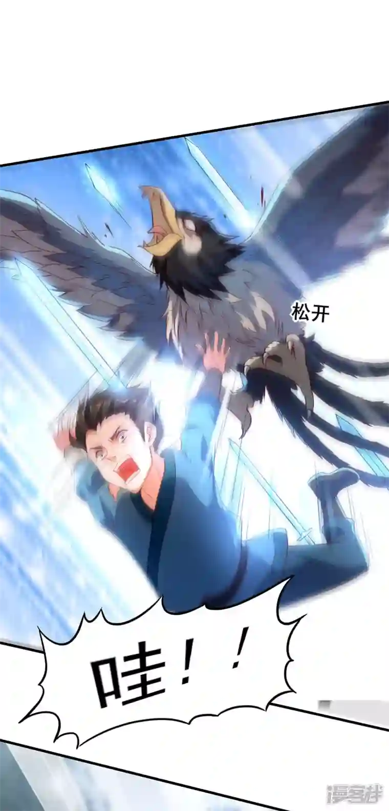 武尊归来第7话 初入莱文谷