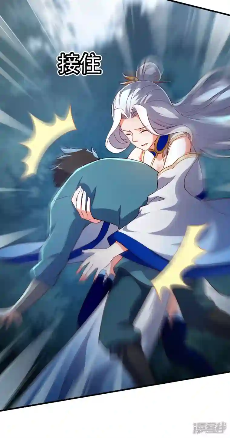 武尊归来第7话 初入莱文谷