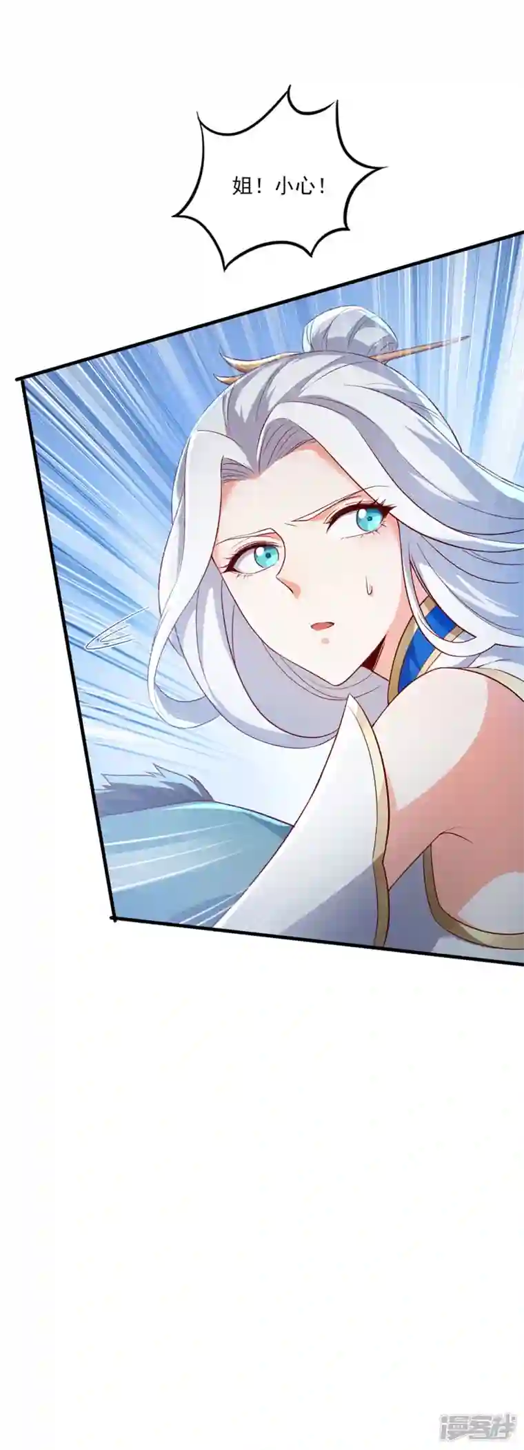 武尊归来第7话 初入莱文谷