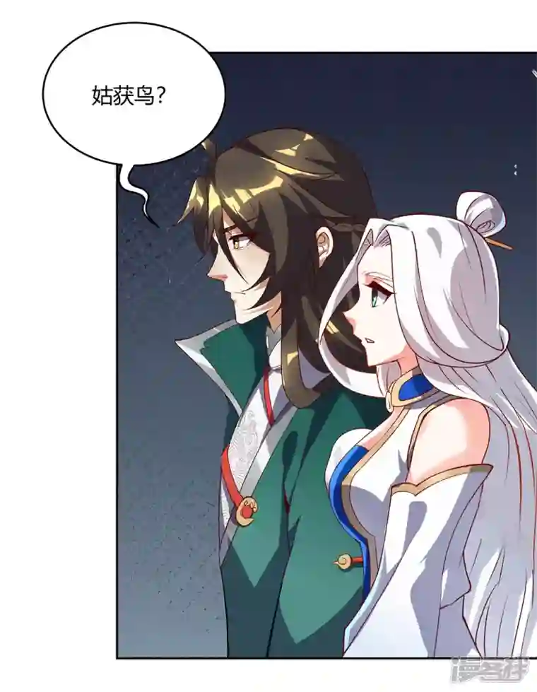 武尊归来第7话 初入莱文谷