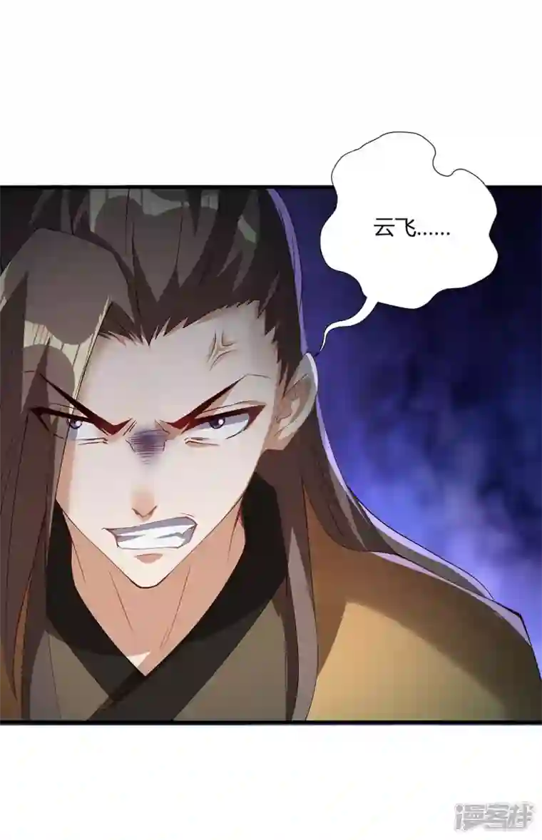 武尊归来第7话 初入莱文谷