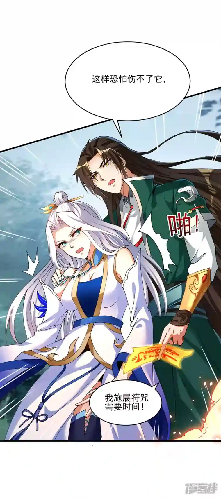 武尊归来第8话 诛杀姑获鸟