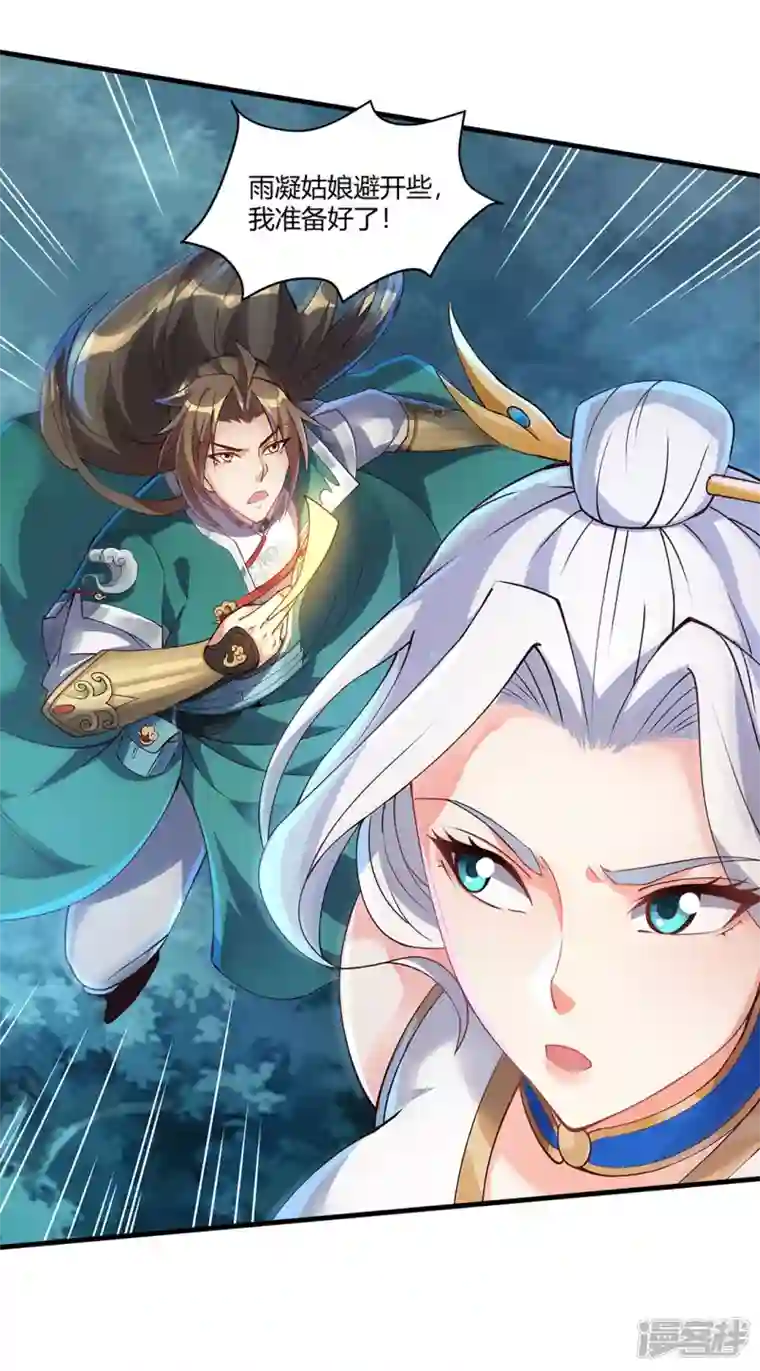 武尊归来第8话 诛杀姑获鸟