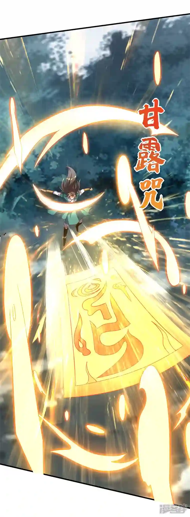 武尊归来第8话 诛杀姑获鸟