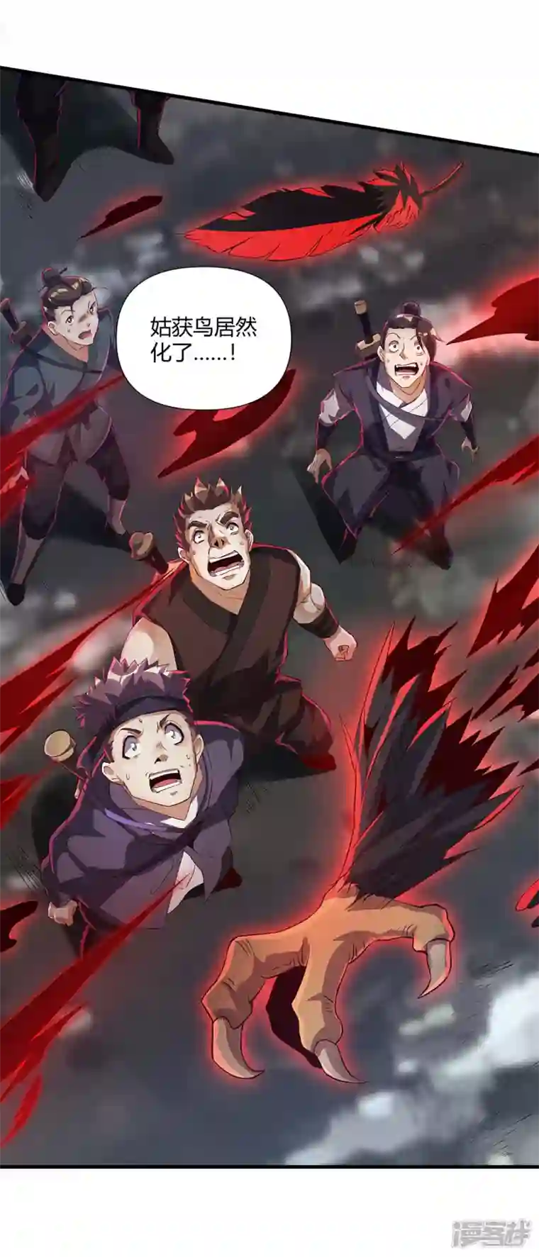 武尊归来第8话 诛杀姑获鸟