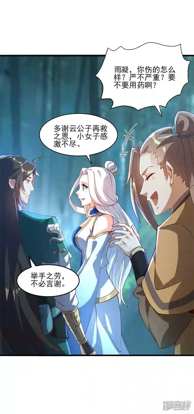 武尊归来第8话 诛杀姑获鸟