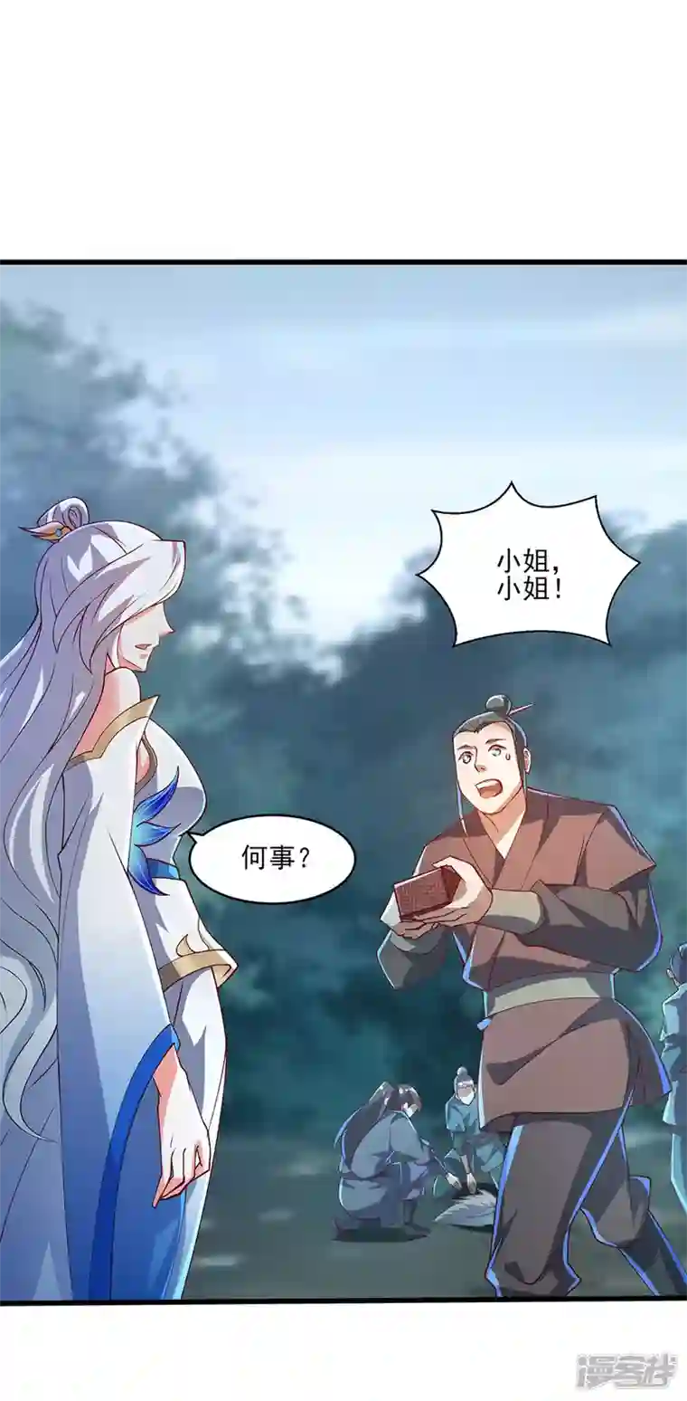 武尊归来第8话 诛杀姑获鸟