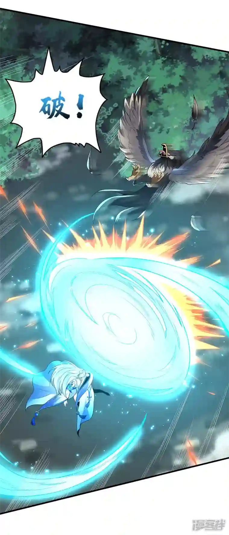 武尊归来第8话 诛杀姑获鸟