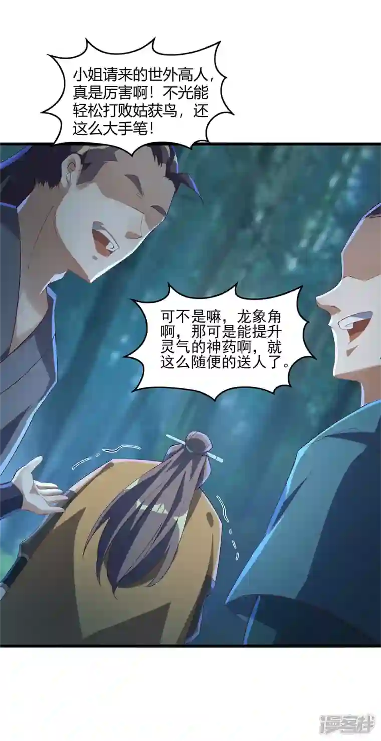 武尊归来第8话 诛杀姑获鸟