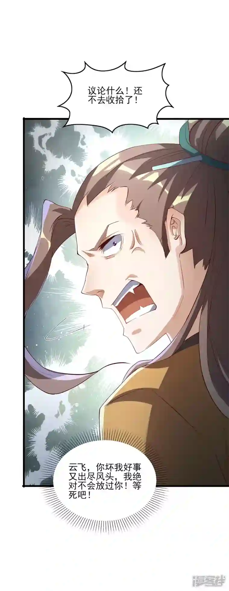 武尊归来第8话 诛杀姑获鸟