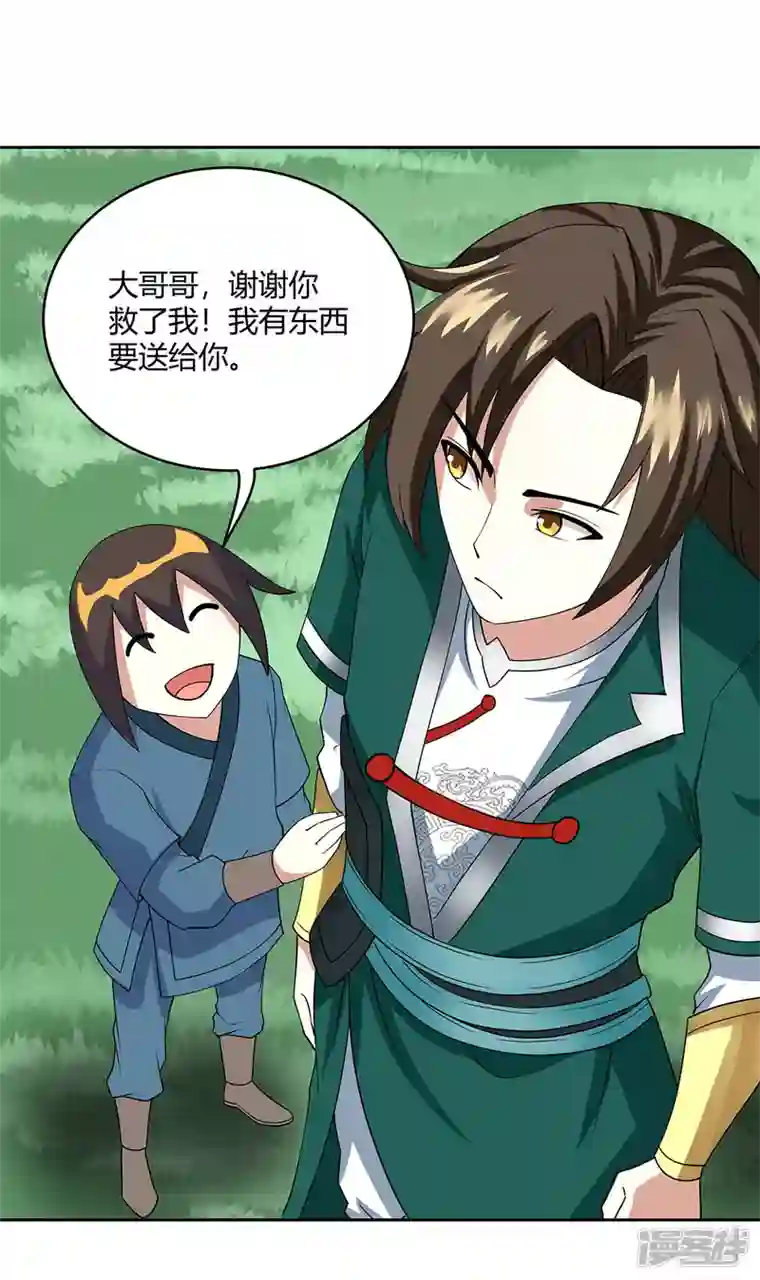 武尊归来第8话 诛杀姑获鸟