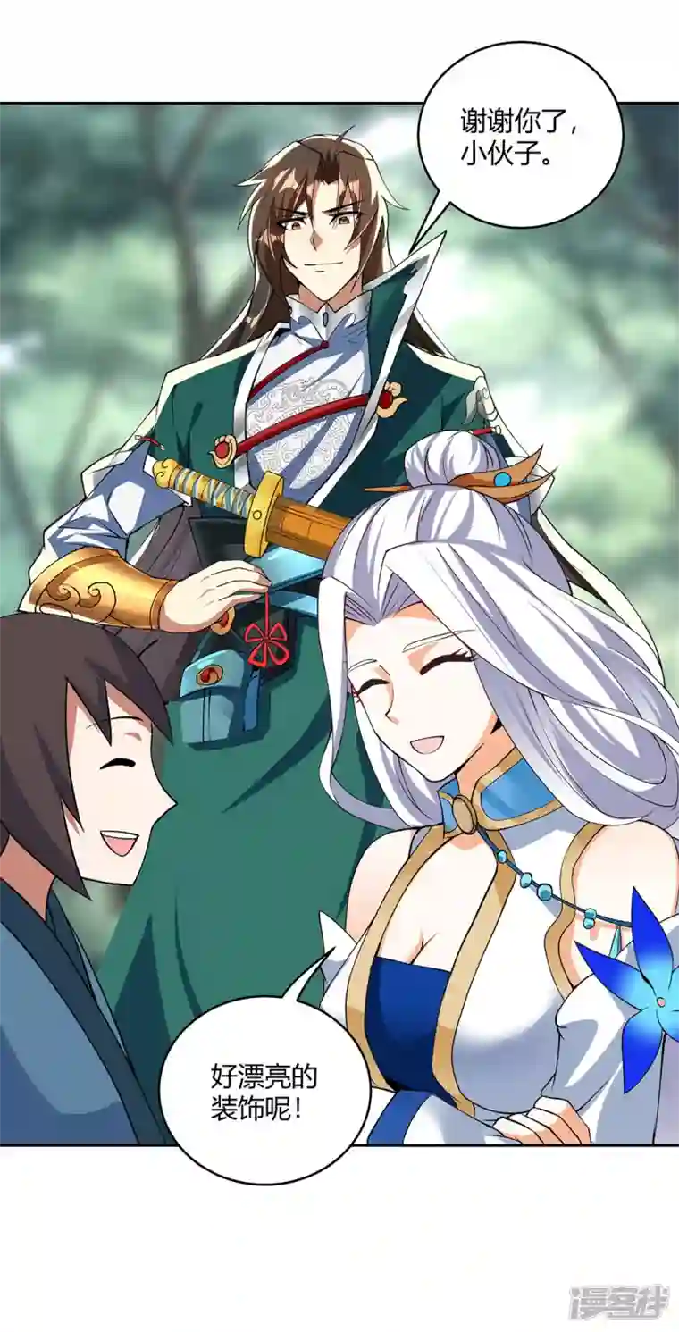 武尊归来第8话 诛杀姑获鸟