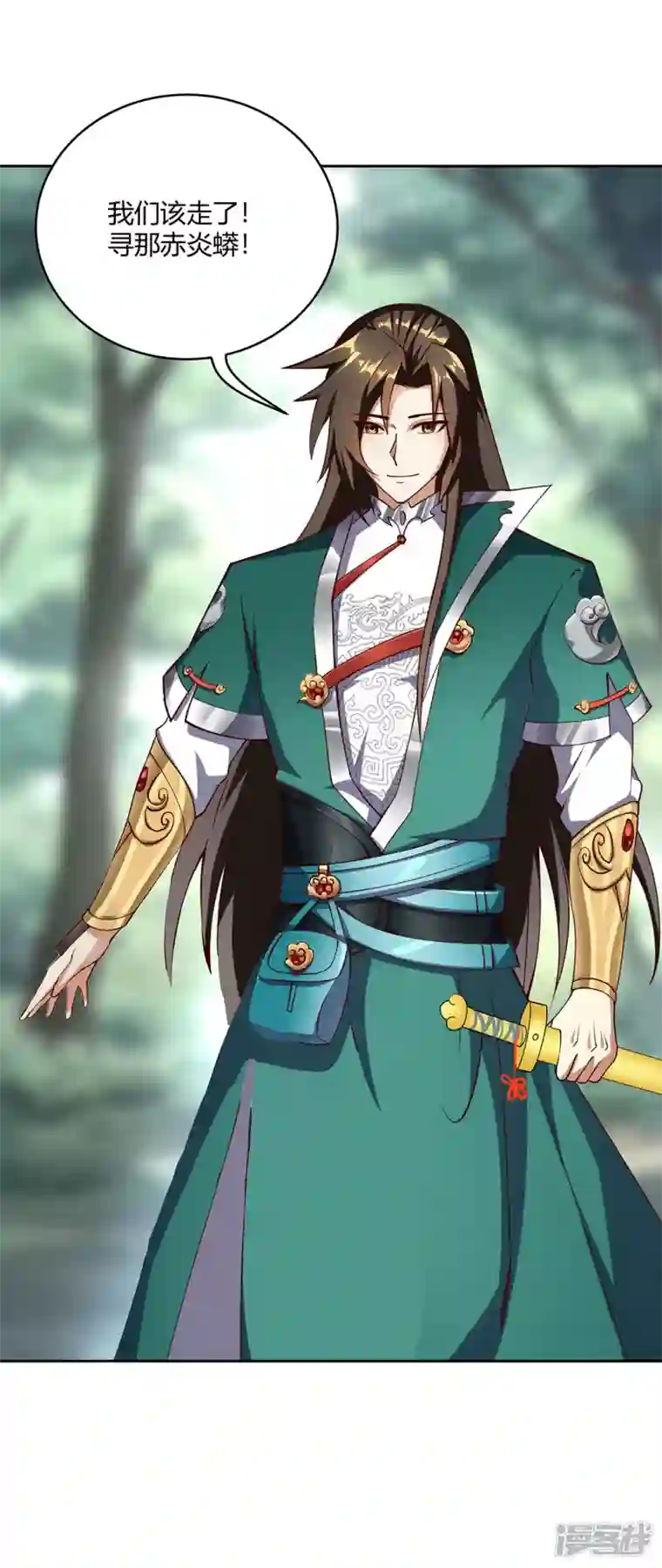 武尊归来第8话 诛杀姑获鸟