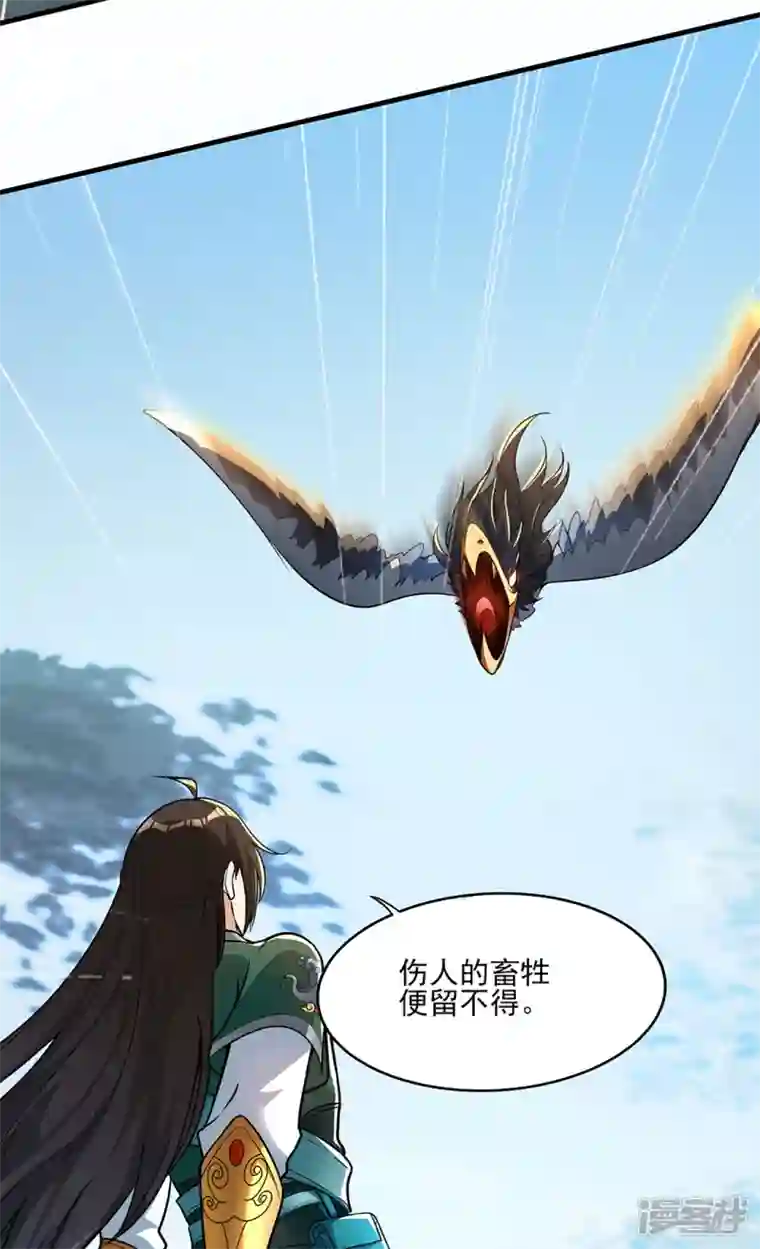 武尊归来第8话 诛杀姑获鸟