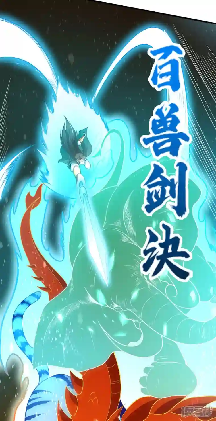 武尊归来第8话 诛杀姑获鸟